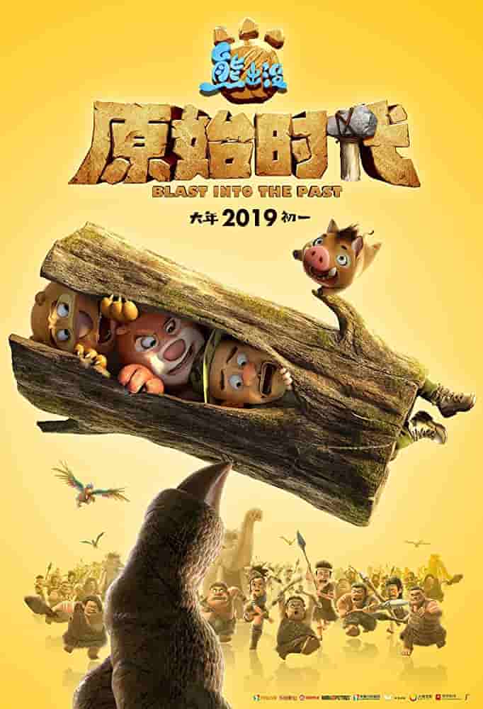 دانلود انیمیشن Boonie Bears: Blast Into the Past 2019 دوبله فارسی سانسور شده