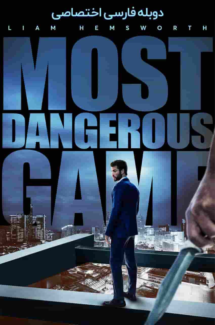 دانلود سریال Most Dangerous Game 2020