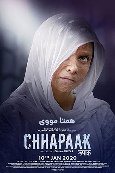 دانلود فیلم Chhapaak 2020 (چاپاک) دوبله فارسی
