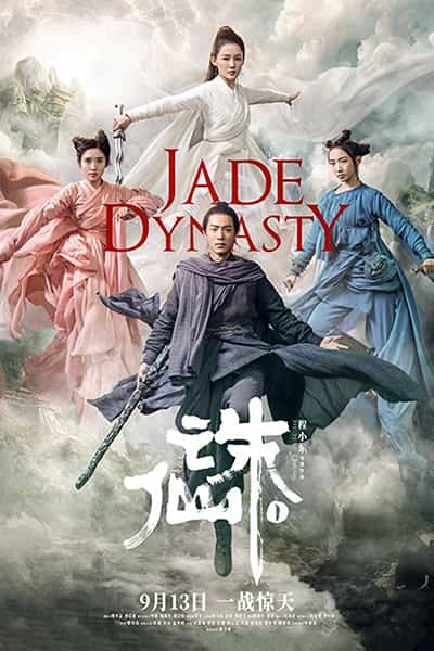 دانلود فیلم Jade Dynasty 2019 (سلسله جید) دوبله فارسی