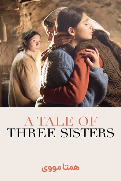 دانلود فیلم A Tale of Three Sisters 2019