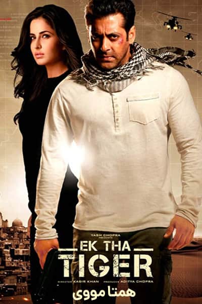 دانلود فیلم یک ببر دوبله فارسی Ek Tha Tiger 2012