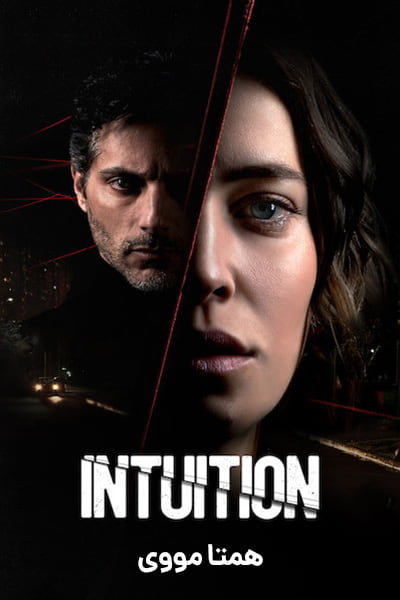 دانلود فیلم Intuition 2020 (شهود) دوبله فارسی