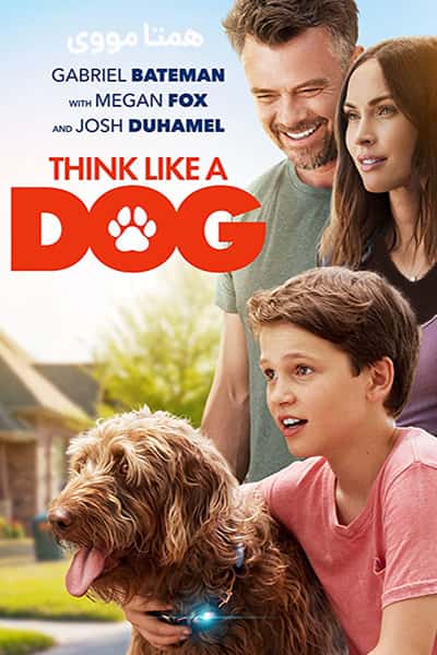 دانلود فیلم Think Like a Dog 2020 (رفیق سگ باهوش) دوبله فارسی