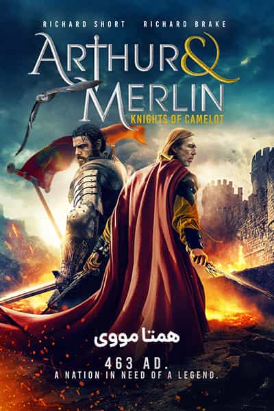 دانلود فیلم Arthur & Merlin: Knights of Camelot 2020 (آرتور و مرلین: شوالیه های کملوت) دوبله فارسی