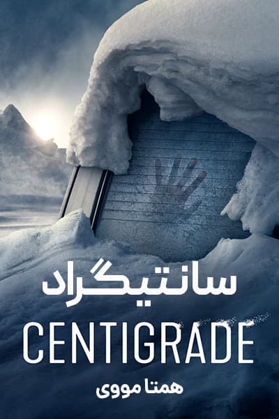 دانلود فیلم Centigrade 2020 (سانتیگراد) دوبله فارسی