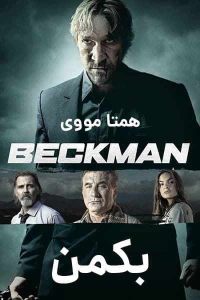 دانلود فیلم Beckman 2020 (بکمن) دوبله فارسی