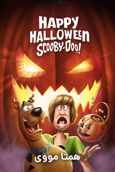 دانلود انیمیشن Happy Halloween, Scooby-Doo! 2020 (هالووین مبارک، اسکوبی‌دو!) دوبله فارسی