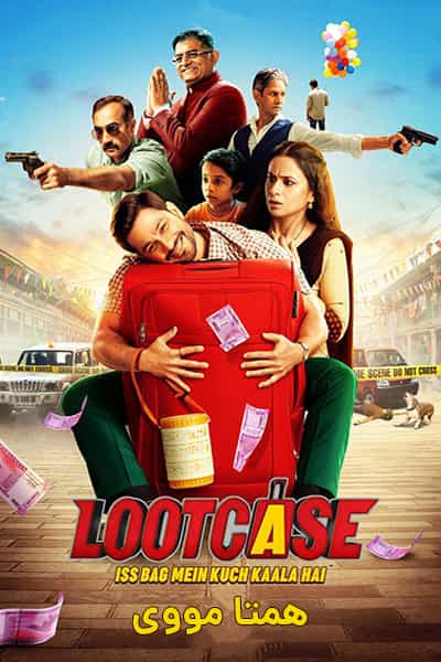 دانلود فیلم Lootcase 2020 (چمدون) دوبله فارسی