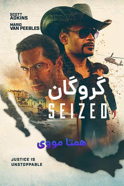 دانلود فیلم Seized 2020 (گروگان) دوبله فارسی