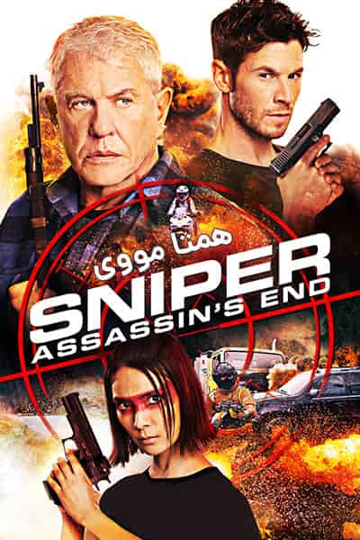 دانلود فیلم تک تیرانداز: مرگ قاتل دوبله فارسی Sniper: Assassin's End 2020