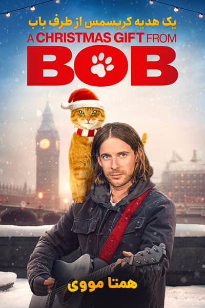 دانلود فیلم یک هدیه کریسمس از طرف باب دوبله فارسی A Christmas Gift from Bob 2020