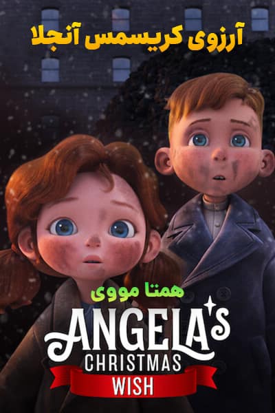 دانلود انیمیشن Angela's Christmas Wish 2020 (آرزوی کریسمس آنجلا) دوبله فارسی