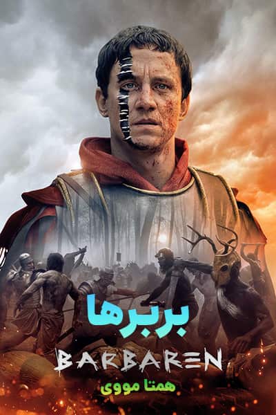 دانلود سریال بربرها با دوبله فارسی Barbarians 2020