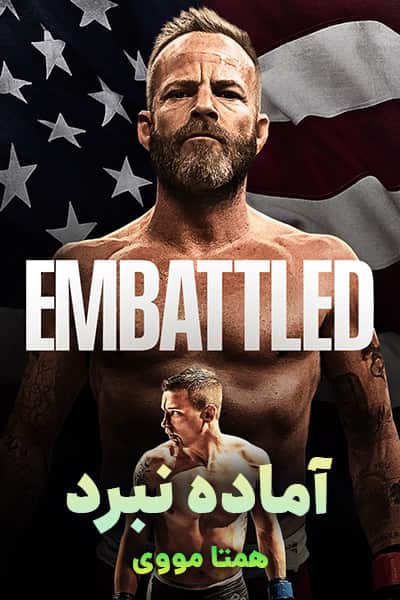 دانلود فیلم Embattled 2020 (آماده نبرد) دوبله فارسی