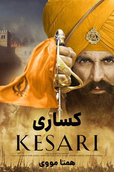 دانلود فیلم Kesari 2019 (کساری) دوبله فارسی
