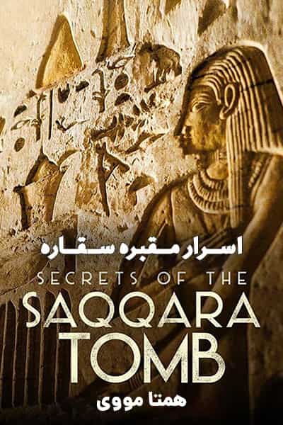 دانلود مستند اسرار مقبره سقاره دوبله فارسی Secrets of the Saqqara Tomb 2020