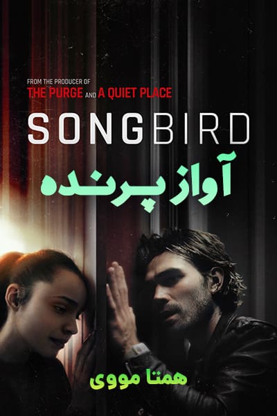 دانلود فیلم آواز پرنده دوبله فارسی Songbird 2020