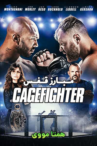 دانلود فیلم Cagefighter 2020 (مبارز قفس) دوبله فارسی