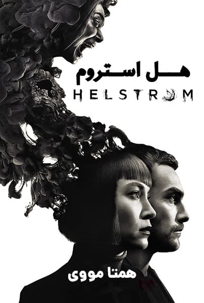 دانلود سریال هل استروم دوبله فارسی Helstrom 2020