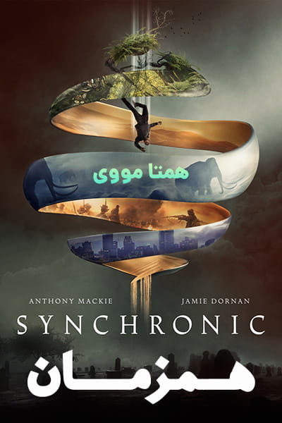 دانلود فیلم Synchronic 2019 (همزمان) دوبله فارسی