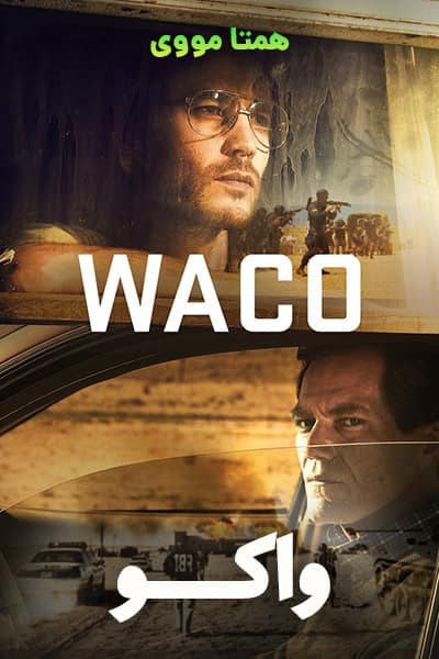 دانلود سریال Waco 2018