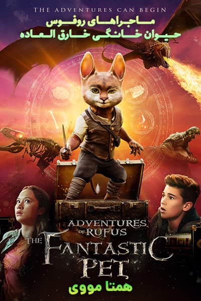 دانلود فیلم Adventures of Rufus: The Fantastic Pet 2020
