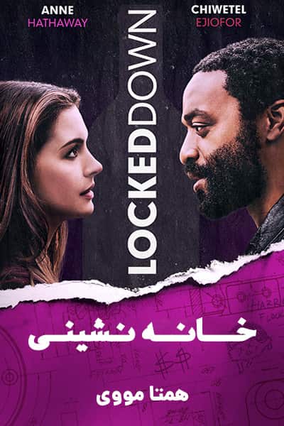 دانلود فیلم خانه نشینی با دوبله فارسی Locked Down 2021