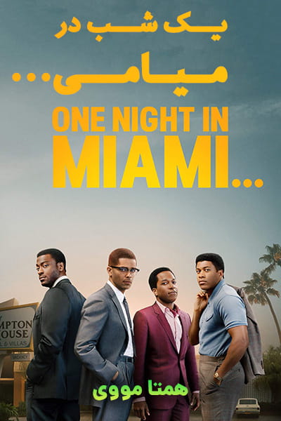 دانلود فیلم یک شب در میامی با دوبله فارسی One Night in Miami 2020