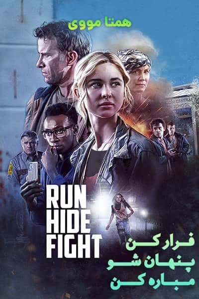 دانلود فیلم بدو پنهان شو مبارزه کن با دوبله فارسی Run Hide Fight 2020