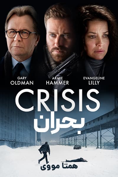 دانلود فیلم بحران با دوبله فارسی Crisis 2021