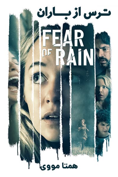 دانلود فیلم ترس از باران دوبله فارسی Fear of Rain 2021