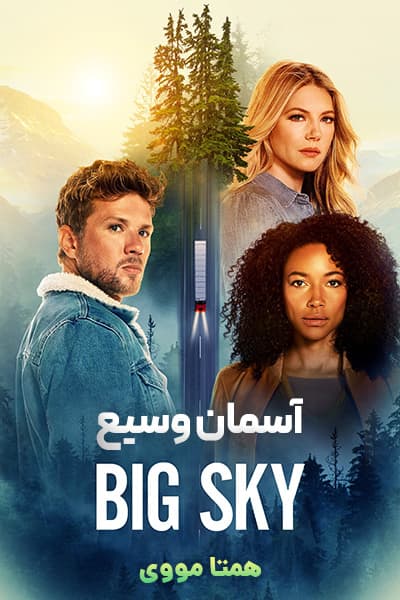 دانلود سریال آسمان وسیع دوبله فارسی Big Sky