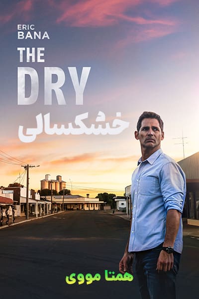 دانلود فیلم خشکسالی با دوبله فارسی The Dry 2021