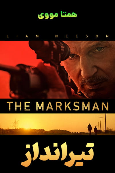 دانلود فیلم The Marksman 2021