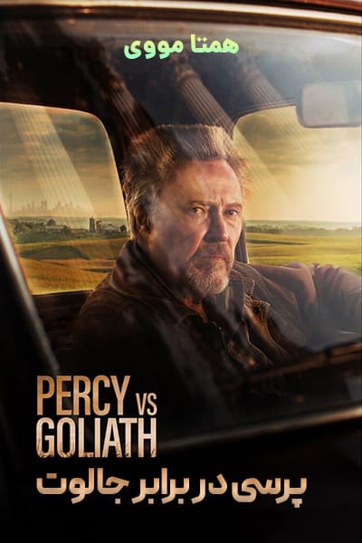دانلود فیلم پرسی در برابر جالوت دوبله فارسی Percy Vs Goliath 2021