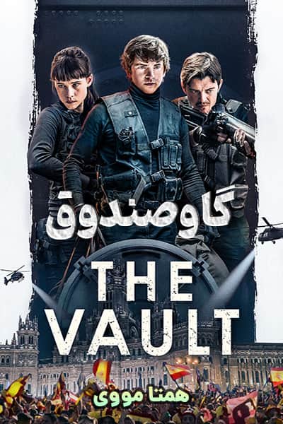 دانلود فیلم گاوصندوق با دوبله فارسی The Vault 2021