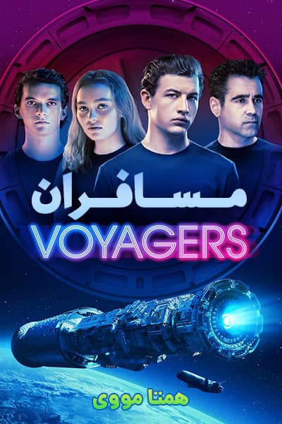 دانلود فیلم مسافران با دوبله فارسی Voyagers 2021