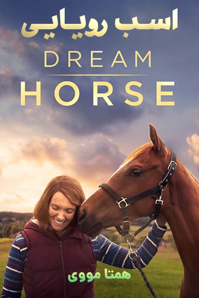 دانلود فیلم اسب رویایی دوبله فارسی Dream Horse 2021