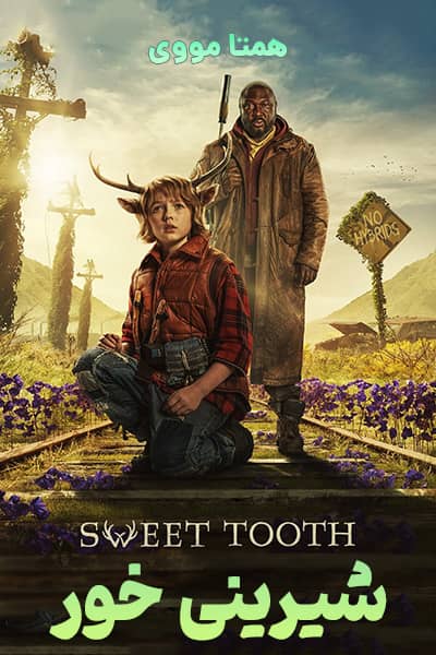 دانلود سریال Sweet Tooth 2021