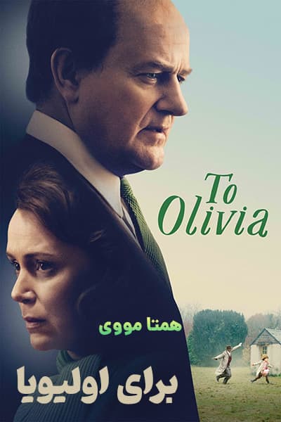 دانلود فیلم To Olivia 2021