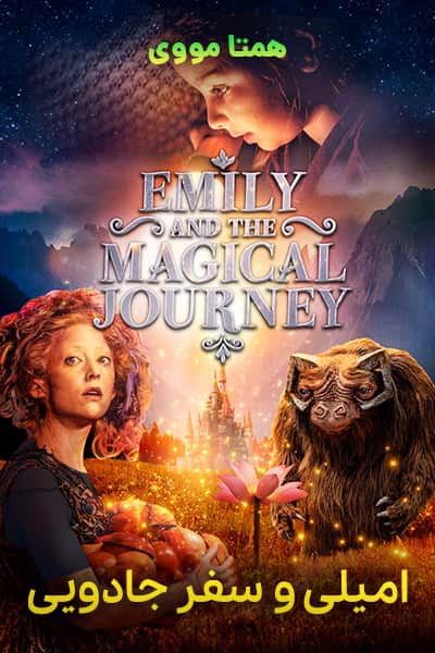 دانلود فیلم امیلی و سفر جادویی دوبله فارسی Emily and the Magical Journey 2020