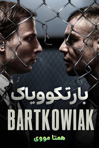 دانلود فیلم بارتکوویاک دوبله فارسی Bartkowiak 2021