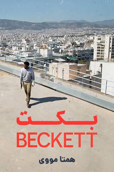 دانلود فیلم بکت دوبله فارسی Beckett 2021