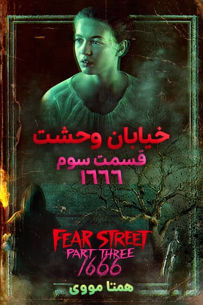 دانلود فیلم خیابان وحشت: قسمت سوم - 1666 دوبله فارسی Fear Street: Part Three - 1666 2021