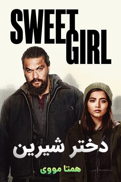 دانلود فیلم دختر شیرین دوبله فارسی Sweet Girl 2021