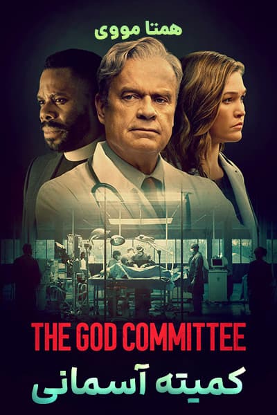 دانلود فیلم The God Committee 2021