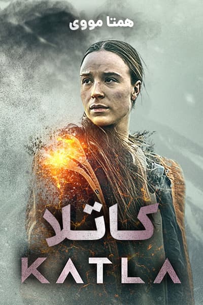 دانلود سریال کاتلا دوبله فارسی Katla 2021