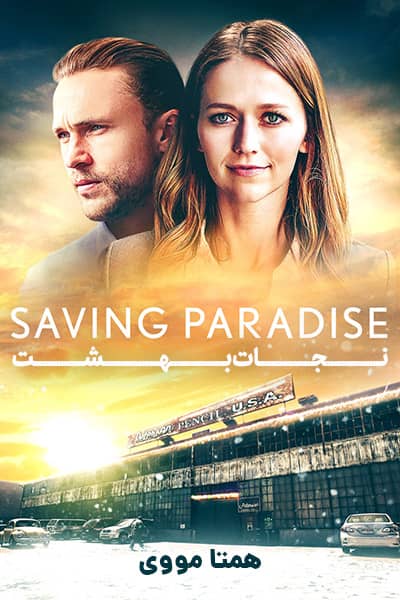 دانلود فیلم نجات بهشت دوبله فارسی Saving Paradise 2021