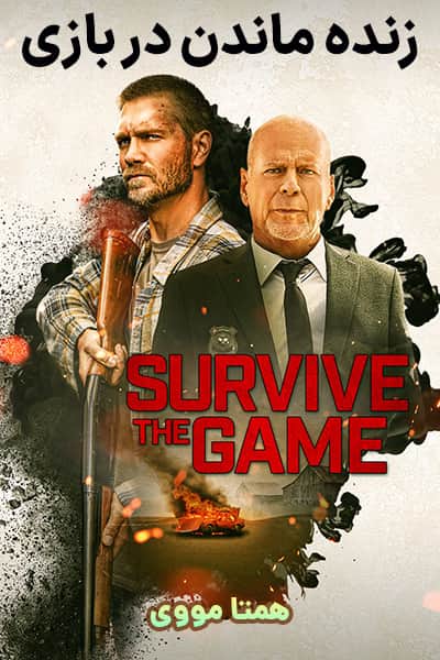 دانلود فیلم Survive the Game 2021